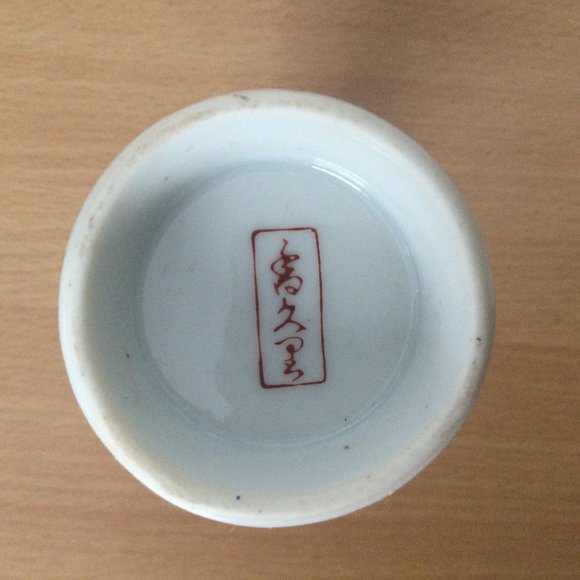 Two vintage Japanese porcelain sake bottle small vase signed beautiful - Picture 11 of 13